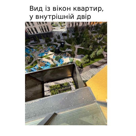 Купити 1 квартиру Столичне Шосе 3А П1-1636 Вид із вікна