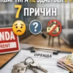 xorenda-kvartyry-kvartyra-ne-zdayetsya-2-misyaczi-850x570.webp.pagespeed.ic.sdA19bjPzp